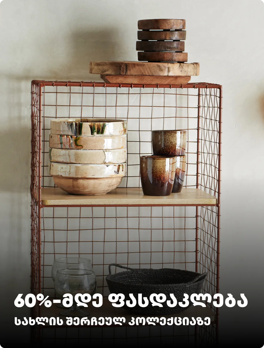60-home